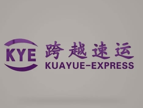 新宾跨越快递