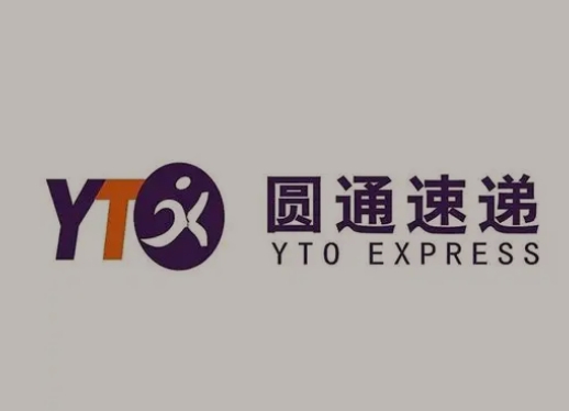 新宾圆通快递